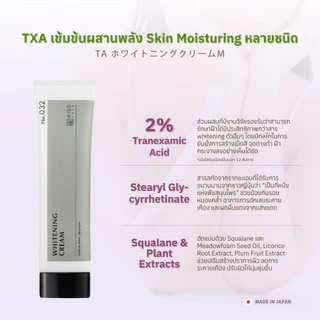 KISOCARE WHITENING CREAM (2% TRANEXAMIC ACID CREAM) คิโซแคร์ ไวท์เทนนิ่งครีม ลดปัญหาฝ้ากระ จุดด่างดำ