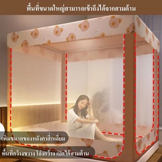 มุ้ง มุ้งกันยุง 5 ฟุต 6 ฟุต 6.6 ฟุต 3 ประตู มุ้งครอบผู้ใหญ่ กันแมลง พกพาสะดวก มุ้งไม่มีพื้น มุ้งครอบฟูกได้เลย มีโครง