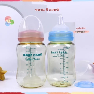 Babi care (เบบี้แคร์) ขวดนมสีชาคอกว้าง จุกไม่ดูดไม่ไหล ขนาด4ออนซ์,8ออนซ์ แพ็คคู่ รุ่นใหม่ล่าสุด