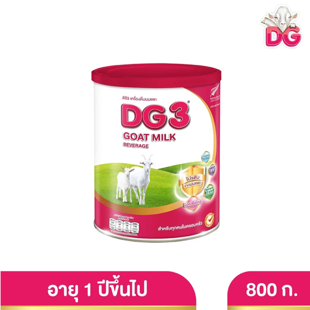 DG นมแพะ ดีจี3 นมสำหรับเด็กอายุ 1 ปีขึ้นไป ขนาด 800 กรัม (1กระป๋อง)