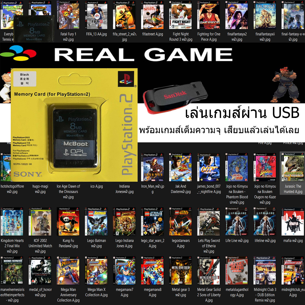 PS2 Free Memory Card Boot (FMCB)opl กับ usb​ พร้อมลง game