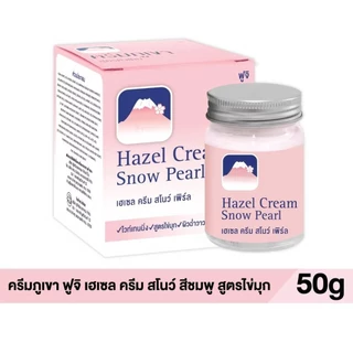 ครีมภูเขา ฟูจิ เฮเซล ครีม สโนว์ [ชมพู สูตรไข่มุก] FUJI HAZEL CREAM SNOW PEARL 50 ก.