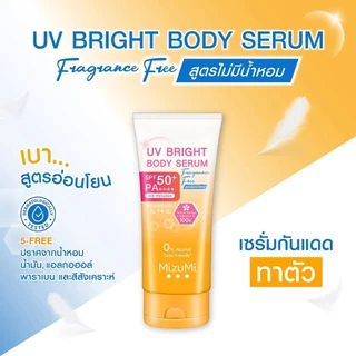 Mizumi Uv Body Serum มิซึมิ ยูวี บอดี้ เซรั่ม กันแดดทาตัว 165 ml - 180 ml