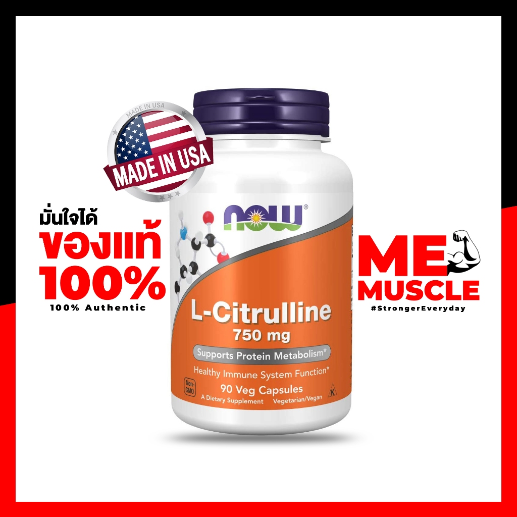 NOW Foods L-Citrulline 90 capsules ช่วยในการสังเคราะห์โปรตีน Supports Protein Metabolism & Health Immune Function