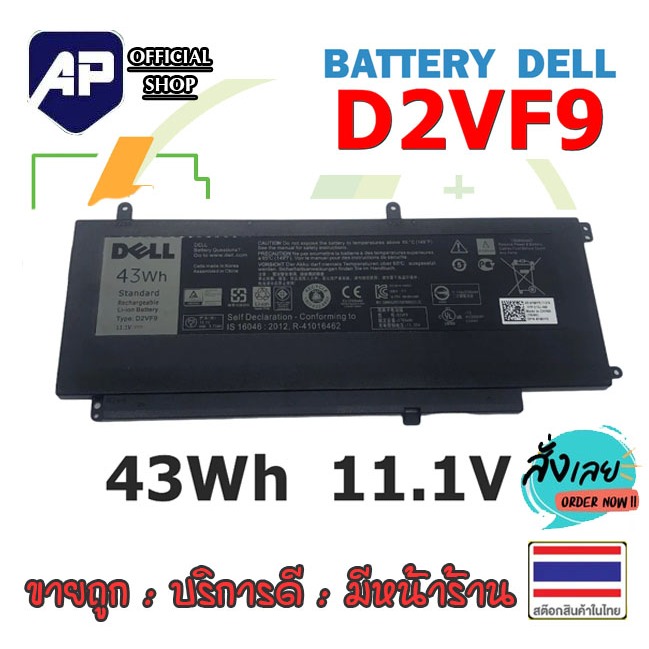 🔥🔋 DELL Battery D2VF9 แบตเตอรี่ dell Inspiron 15 7547 7548 7549 Vostro 14 5459 Type D2VF9