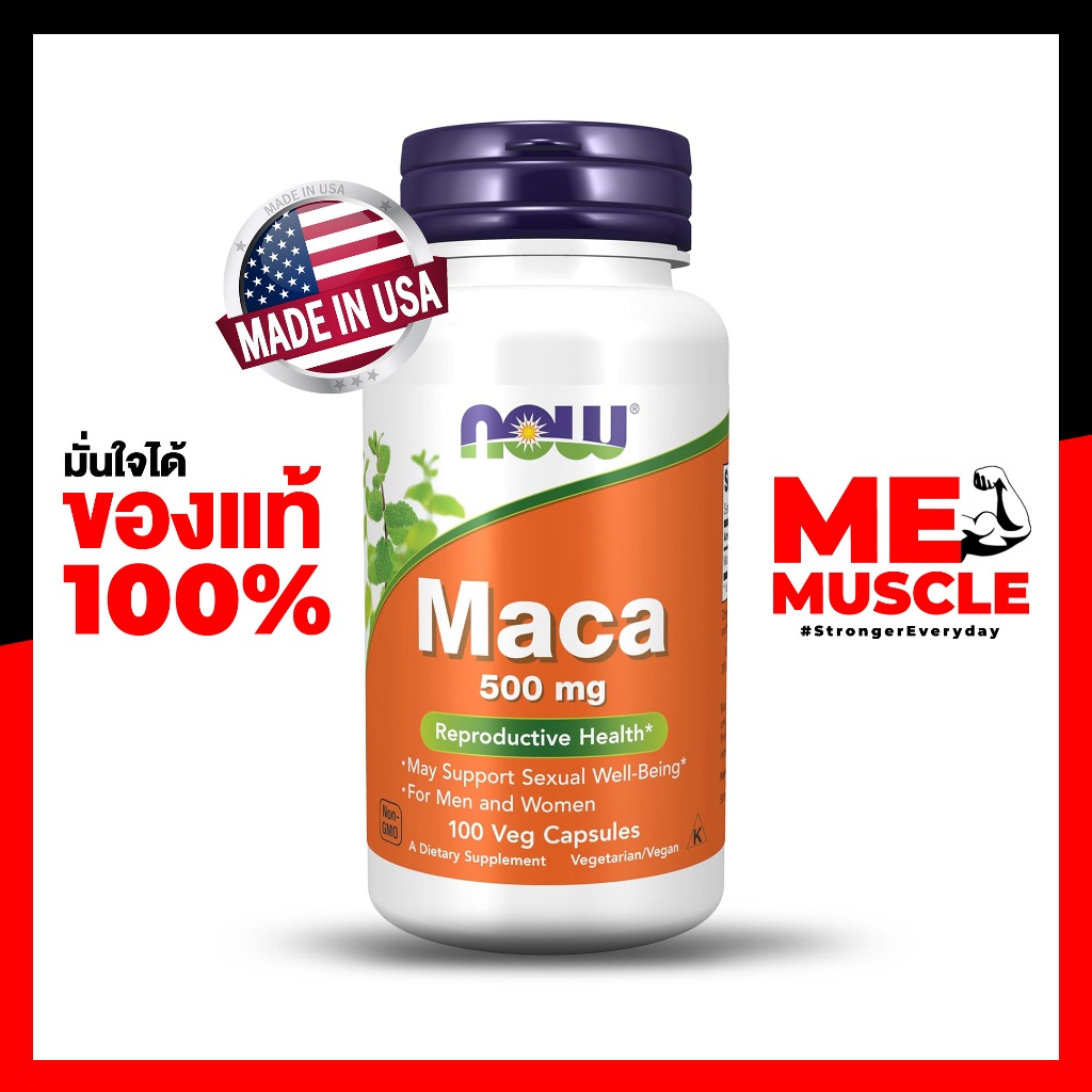 NOW Foods Maca 500mg 100/250 Capsules Traditionally Used to Support Stamina and Healthy Sexual Functions
