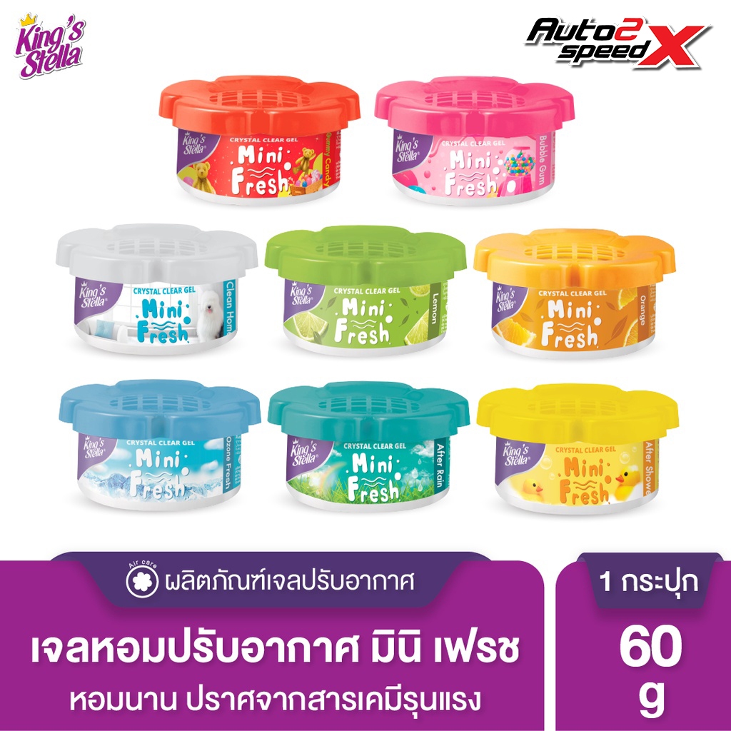 เจลน้ำหอมปรับอากาศ King's Stella (คิงส์สเตลล่า) Mini Fresh Gel เจลน้ำหอม เจลหอมปรับอากาศ กระปุกดอกไม้ 60 กรัม