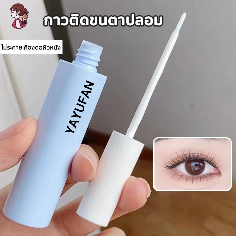 กาวติดขนตา ขนาด 5g. สีโปร่งใส แห้งเร็ว อ่อนโยนและไม่ก่อให้เกิดภูมิแพ้