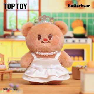 ตุ๊กตาพวงกุญแจ Toptoy Butter bear