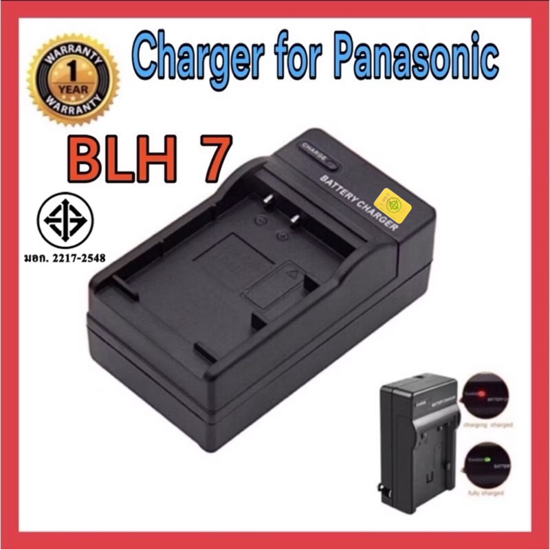 แท่นชาร์ต พานาโซนิค BMW BLH7,BLH7E/ PANASONIC CHARGER BMW BLH7,BLH7E