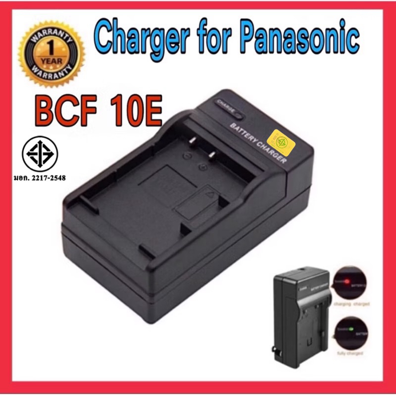 แท่นชาร์ต พานาโซนิค DMW-BCF10E / PANASONIC CHARGER DMW-BCF10E