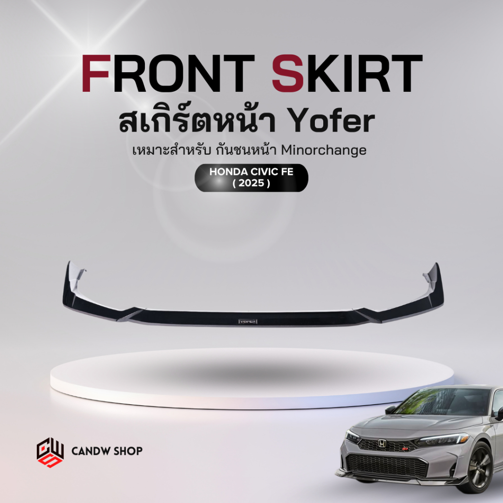 ลิ้นหน้า YoFer ดำเงา สำหรับ Honda Civic FE (Minorchange) | CANDW