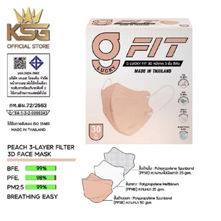 G-Lucky Fit หน้ากากอนามัย สีขาว สีดำ สีเบจ สีพีช แบบกล่องเล็ก 30 ชิ้น แบรนด์ KSG.