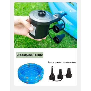ที่สูบลมไฟฟ้า ปั๊มลม เครื่องสูบลม มีหัวต่อสูบลมให้ 3แบบ หัวขนาด13.4mm 17.2mm 4.5mm เติมลม ใช้ไฟบ้าน สูบสระน้ำ ใช้งานง่าย