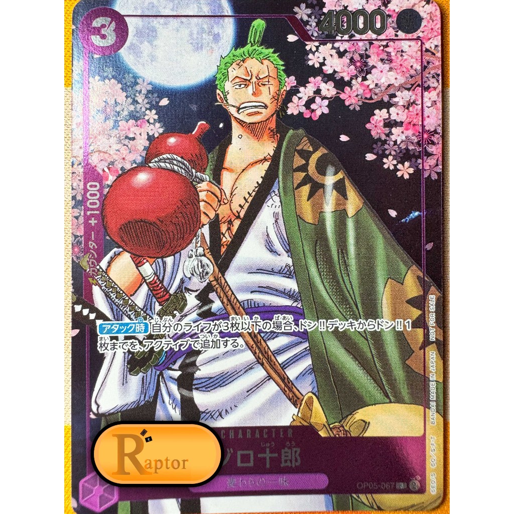 OP05-067 - Zoro-Juurou [Promo] (One Piece : ลิขสิทธิ์แท้) - [RaptorzCards]