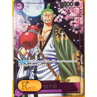 OP05-067 - Zoro-Juurou [Promo] (One Piece : ลิขสิทธิ์แท้) - …