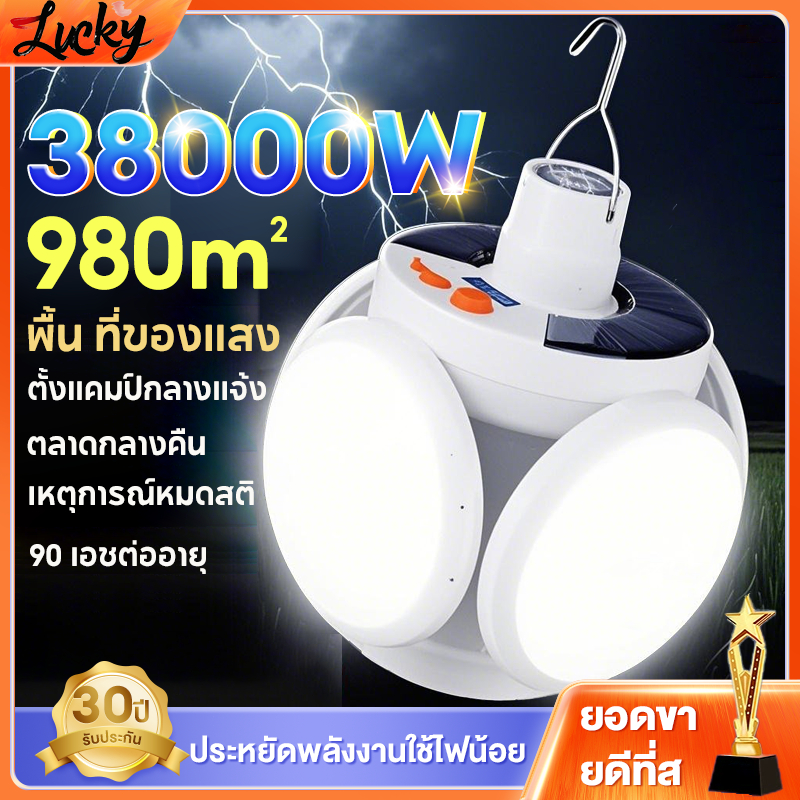 หลอดไฟพกพาโซล่าเซลล์ solar light LED สำหรับใช้งานกลางแจ้ง พับเก็บได้พกพา ปรับแสงได้ 5 ระดับ ชาร์จได้ 2 แบบ