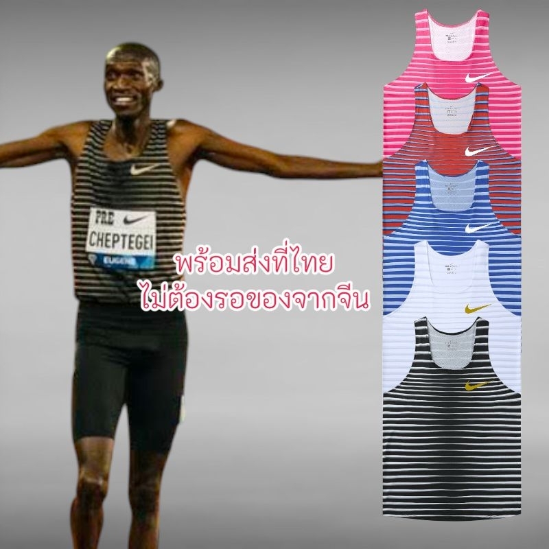 เสื้อวิ่งทรงelite ลายริ้ว