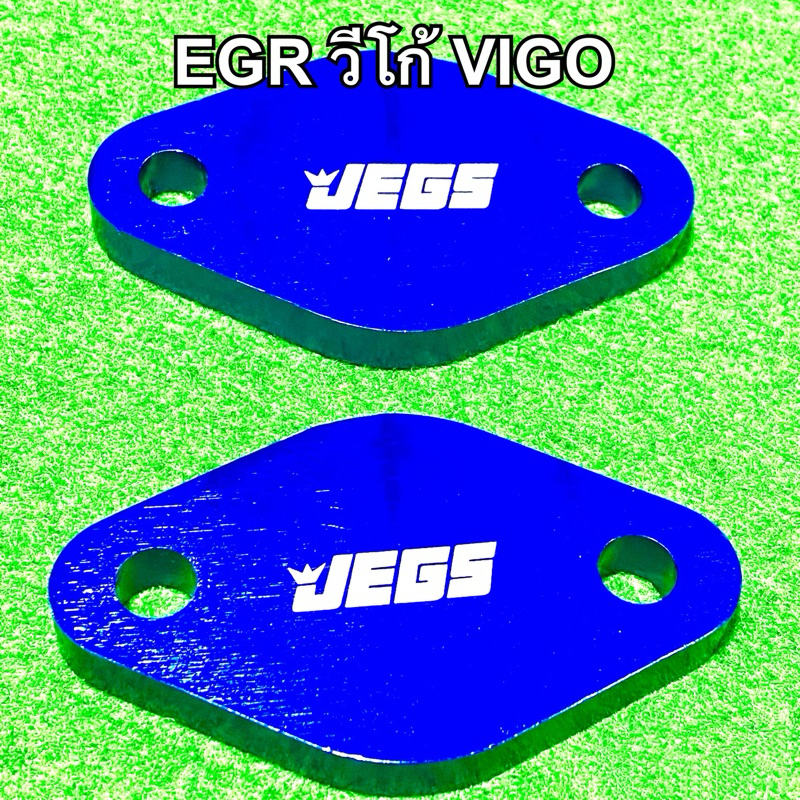 แผ่นอุด EGR VIGO วีโก้ , ฟอร์จูนเนอร์ , ไทเกอร์ , รถตู้ (เครื่องดีเซล D4D , 2KD ทุกรุ่น) (ปี2004-2012) (สีน้ำเงิน)