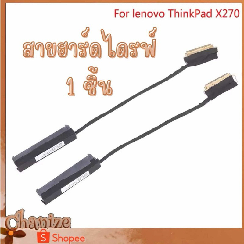 ⭐️พร้อมส่ง⭐️ สายฮาร์ดไดรฟ์ สำหรับ lenovo ThinkPad X270 SATA