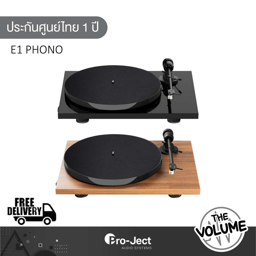 Pro-Ject E1 Phono เครื่องเล่นแผ่นเสียง พร้อมพรีแอมป์โฟโนในตัว (รับประกันศูนย์ไทย 1 ปี)