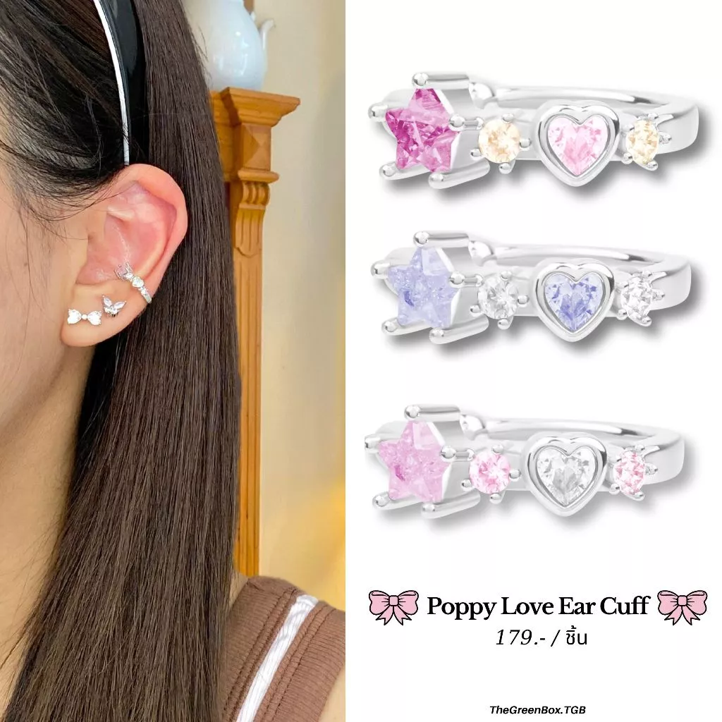 Poppy Love Ear Cuff ตัวเกี่ยวใบหู ใส่ได้เฉพาะข้างซ้าย บีบเพื่อปรับ - The Green Box