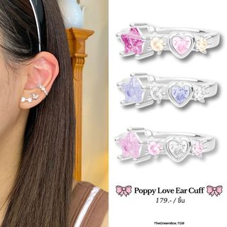Poppy Love Ear Cuff ตัวเกี่ยวใบหู ใส่ได้เฉพาะข้างซ้าย บีบเพื่อปรับ - The Green Box