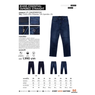WARRIX กางเกงยีนส์ Tapered Straight - Jeans Essential (LP-244JEMW104)