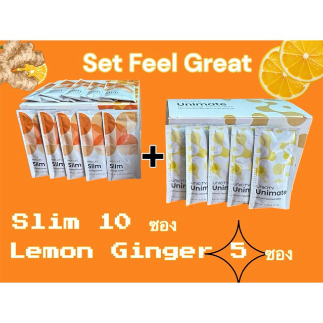 Set FEEL GREAT Unicity Slim 10 ซอง🍊➕Unimate Lemon Ginger 5ซอง🫚 #Expire 2026 (แถมกาแฟBioreishi 1 ซอง)