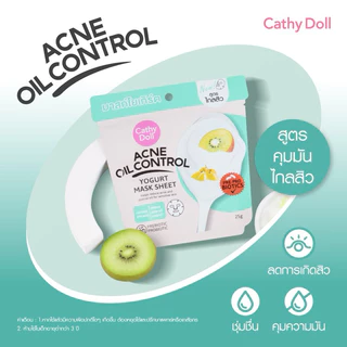 [ยกกล่อง*6ซอง] Cathy Doll เคที่ดอลล์ มาสก์หน้าโยเกิร์ต 25 กรัม