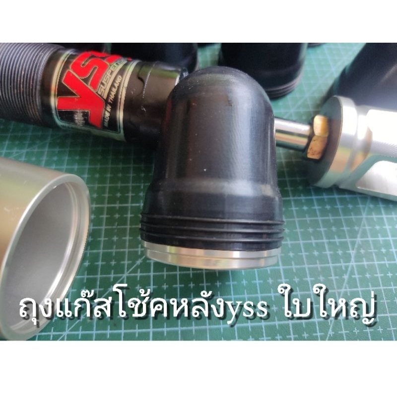 ถุงแก๊สโช้คหลังyss ใบใหญ่