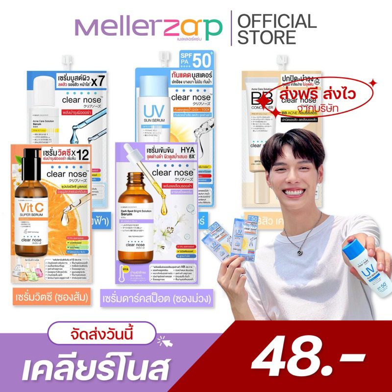 【แบบซอง/ยกกล่อง】Clear Nose  เคลียร์โนส เซร้่มบูสบิว Solution Serum/Cleanser/Dark Spot Serum/Acne Gel