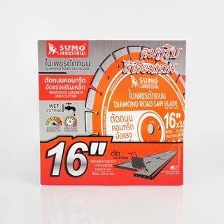 SUMO ใบเพชร 14 นิ้ว - 24 นิ้ว ใช้ตัดคอนกรีตแข็ง เสริมเหล็ก อัดแรง หล่อสำเร็จรูป หรือแผ่นซีเมนต์บอร์ด