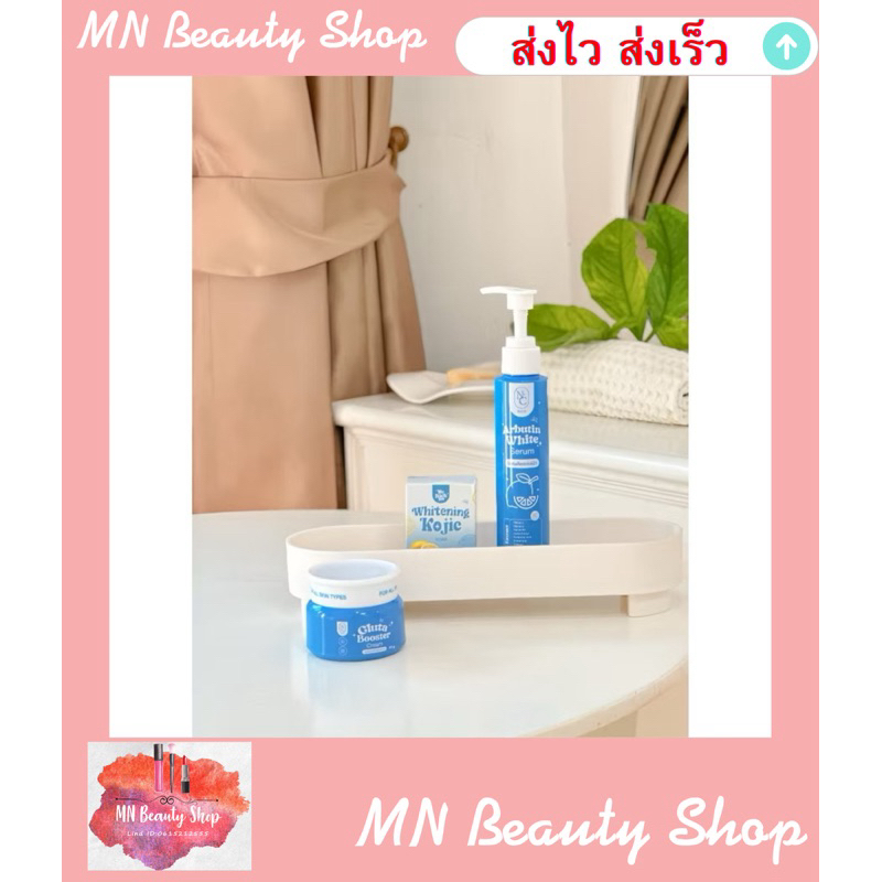 💙💦 โดสฟ้าอาบูติน NC Rich เซ็ตเล็ก 1ชุด 3 ชิ้น 🔥มีของแถม