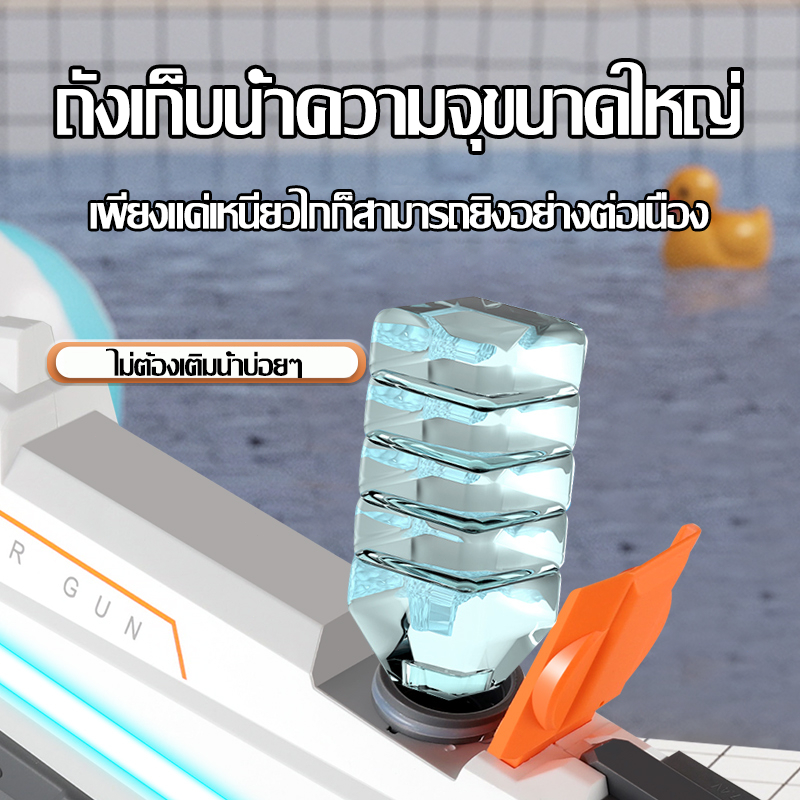 🔥ปืนฉีดน้ำไฟฟ้า🔥ปืนฉีดน้ำของเล่น ดูดน้ำและยิงต่อเนื่องอัตโนมัติ ปืนฉีดน้ำขนาดใหญ่ ปืนฉีดน้ำสงกรานต์ ความจุขนาดใหญ่พิเศษ - รูปที่ 5