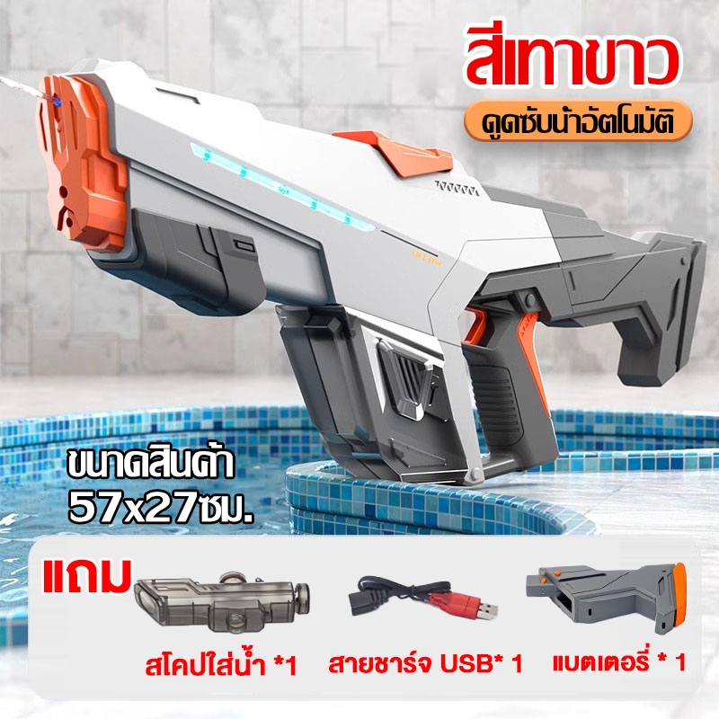 🔥ปืนฉีดน้ำไฟฟ้า🔥ปืนฉีดน้ำของเล่น ดูดน้ำและยิงต่อเนื่องอัตโนมัติ ปืนฉีดน้ำขนาดใหญ่ ปืนฉีดน้ำสงกรานต์ ความจุขนาดใหญ่พิเศษ - รูปที่ 7
