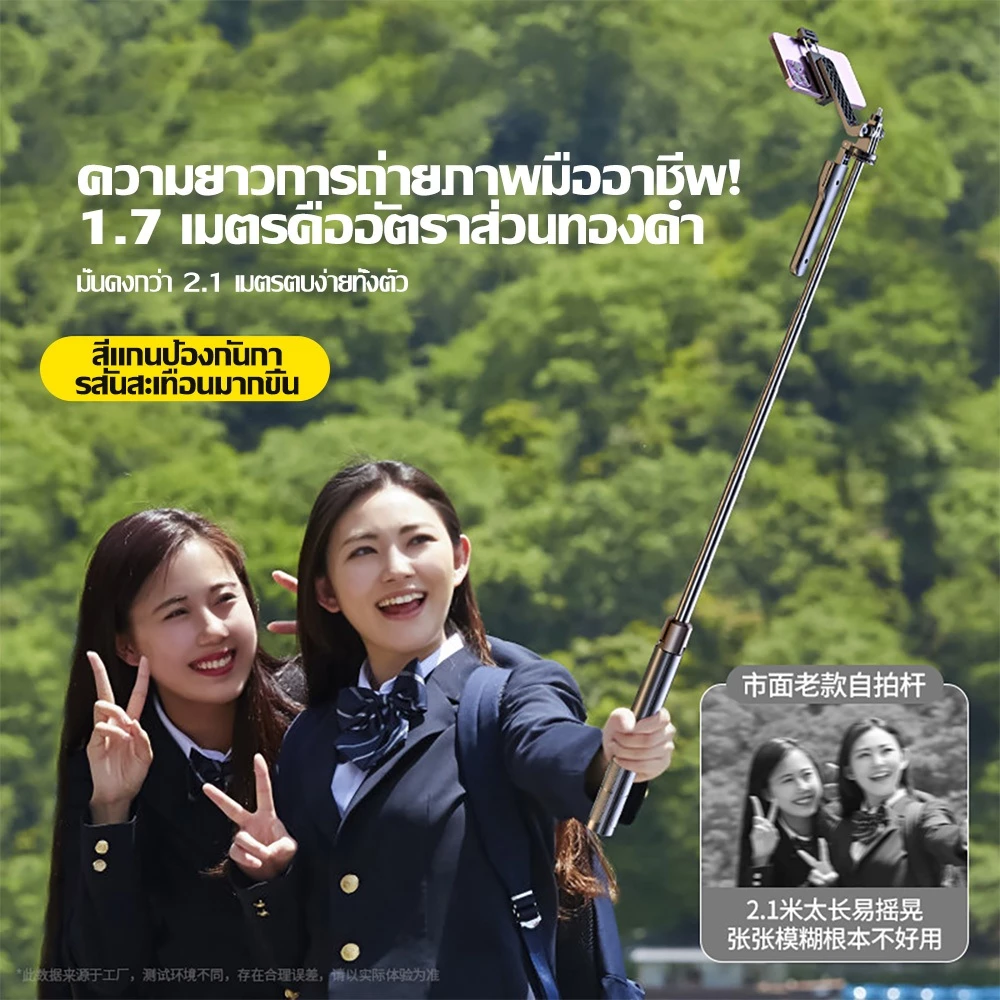 ขาตั้งกล้องไม้เซลฟี่ไร้สาย 1.55m. พับได้มาพร้อมรีโมทบลูทูธ พิเศษสามารถใช้กล้องแอคชั่น สมาร์ทโฟนได้ thumbnail 9