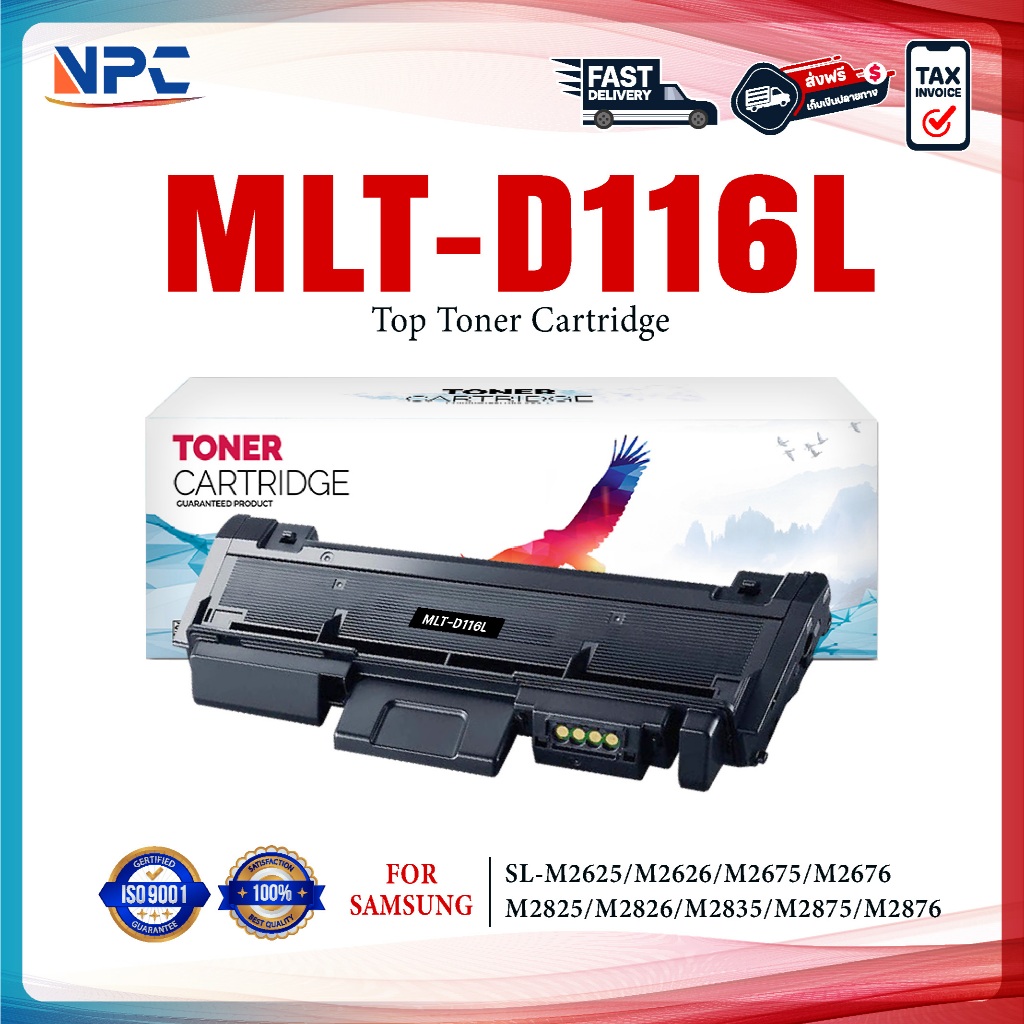 หมึกเทียบเท่า D116L MLT-D116L 116L 116 D116 FOR Samsung Xpress SL-M2625 M2626 M2675 M2676 M2825