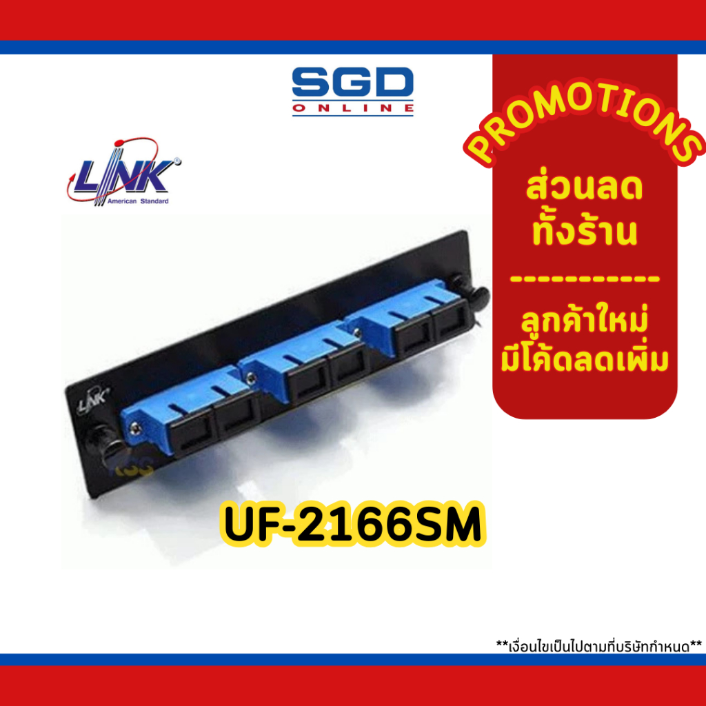 UF-2166SM SC DUPLEX SNAP-IN ADAPTER PLATE (SM. & MM.) (แผง SNAP SM. SC 6 F)