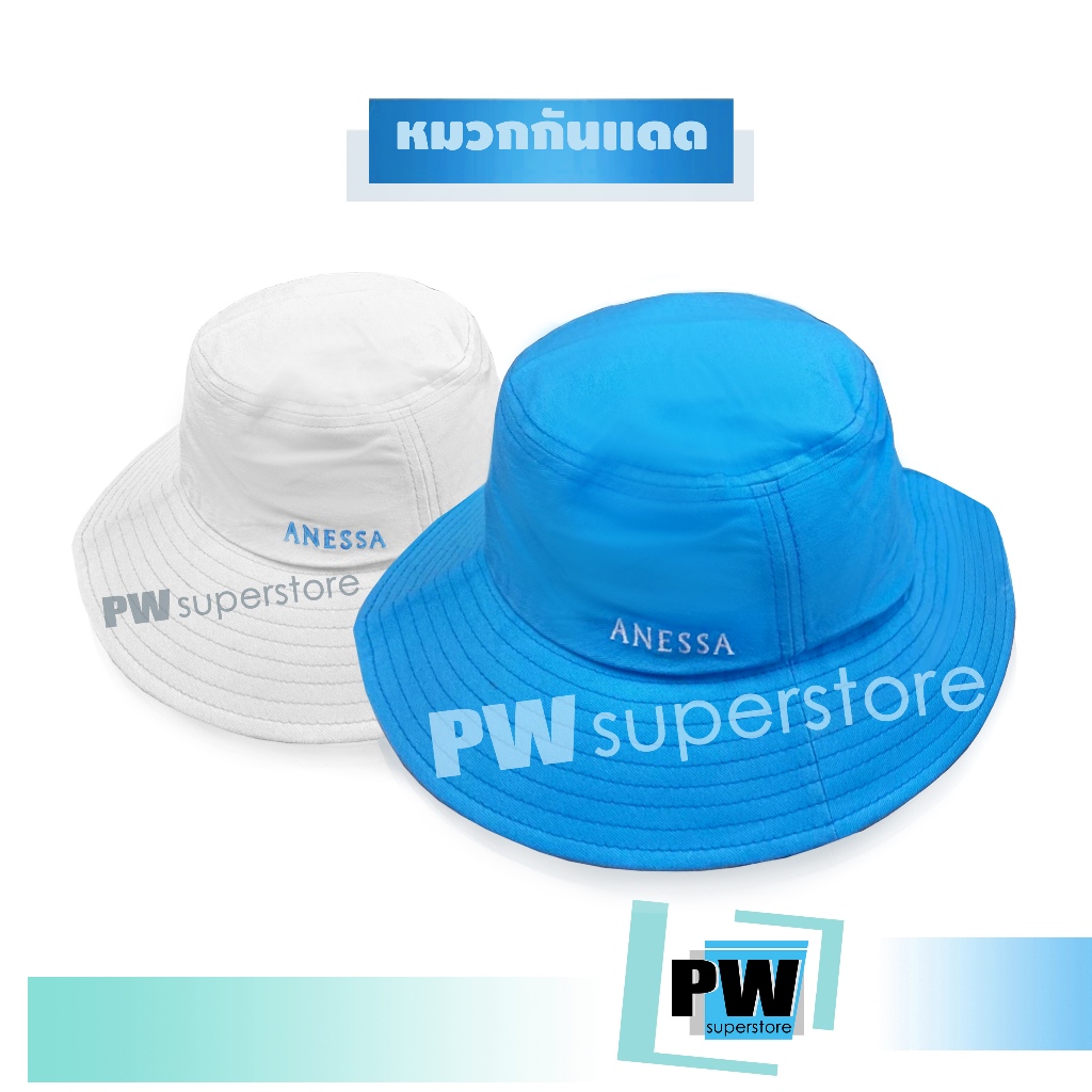 [ลดวันนี้เท่านั้น!!!] รับประกันสินค้าแท้ 100% หมวกกันแดด Limited Anessa