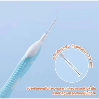 แปรงขัดซอกฟันของคนจัดฟัน+แปรงสีฟันคนจัดฟัน BUOOLA ช่วยทำความสะอาดคราบพลัคบริเวณเส้นลวดและแบล็คเก็ตได้มากกว่าขนแปรงทั่วไป