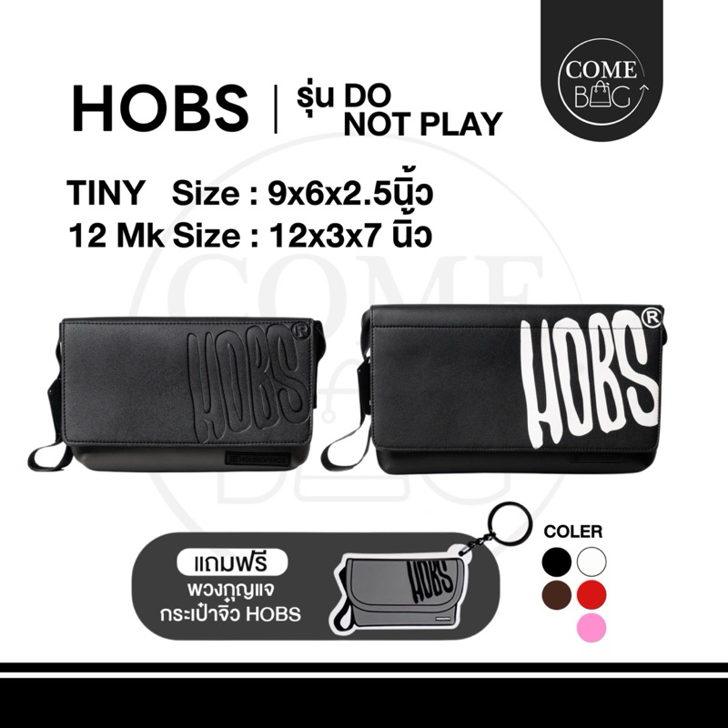 ( ส่งฟรี ) กระเป๋าสะพาย HOBS DO NOT PLAY
