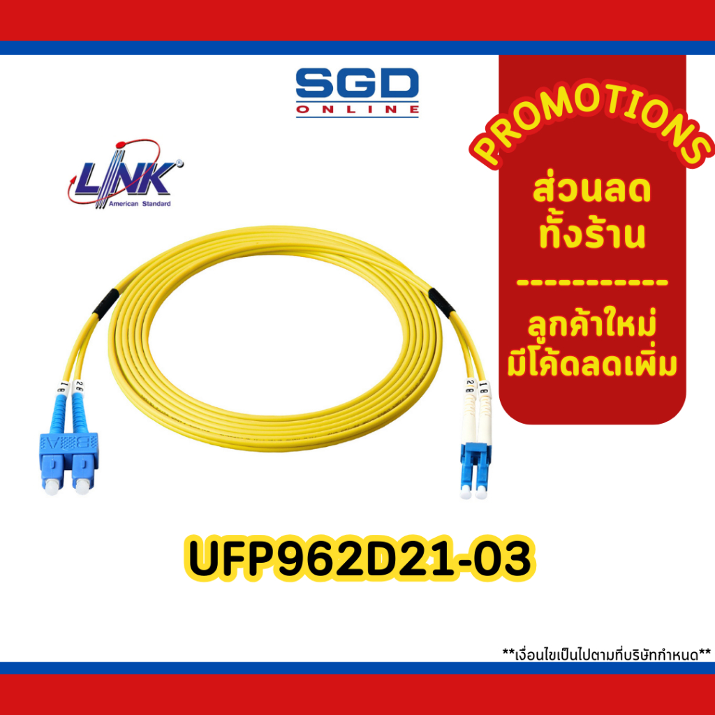 LINK UFP962D21-03 SC /UPC - LC /UPC Patch cord OS2, Duplex Jacket 2mm. LENGTH 3 M.