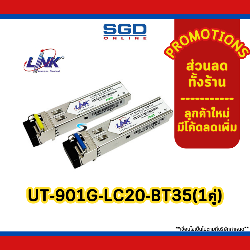 LINK UT-901G-LC20-BT35 SFP 1.25G SM BIDI LC 20KM LINK รุ่น UT-901G-LC20-BT35/53