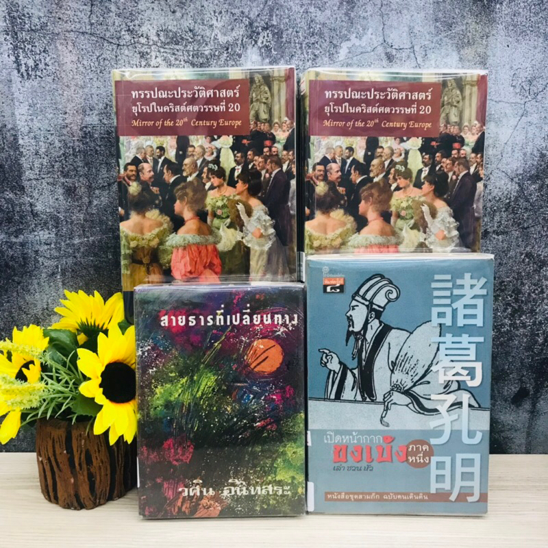 ทรรปณะ R7608 ทรรปณะ R7609 เปิดหน้ากากขงเบ้ง R7610 สายธารที่เปลี่ยนทาง R7611