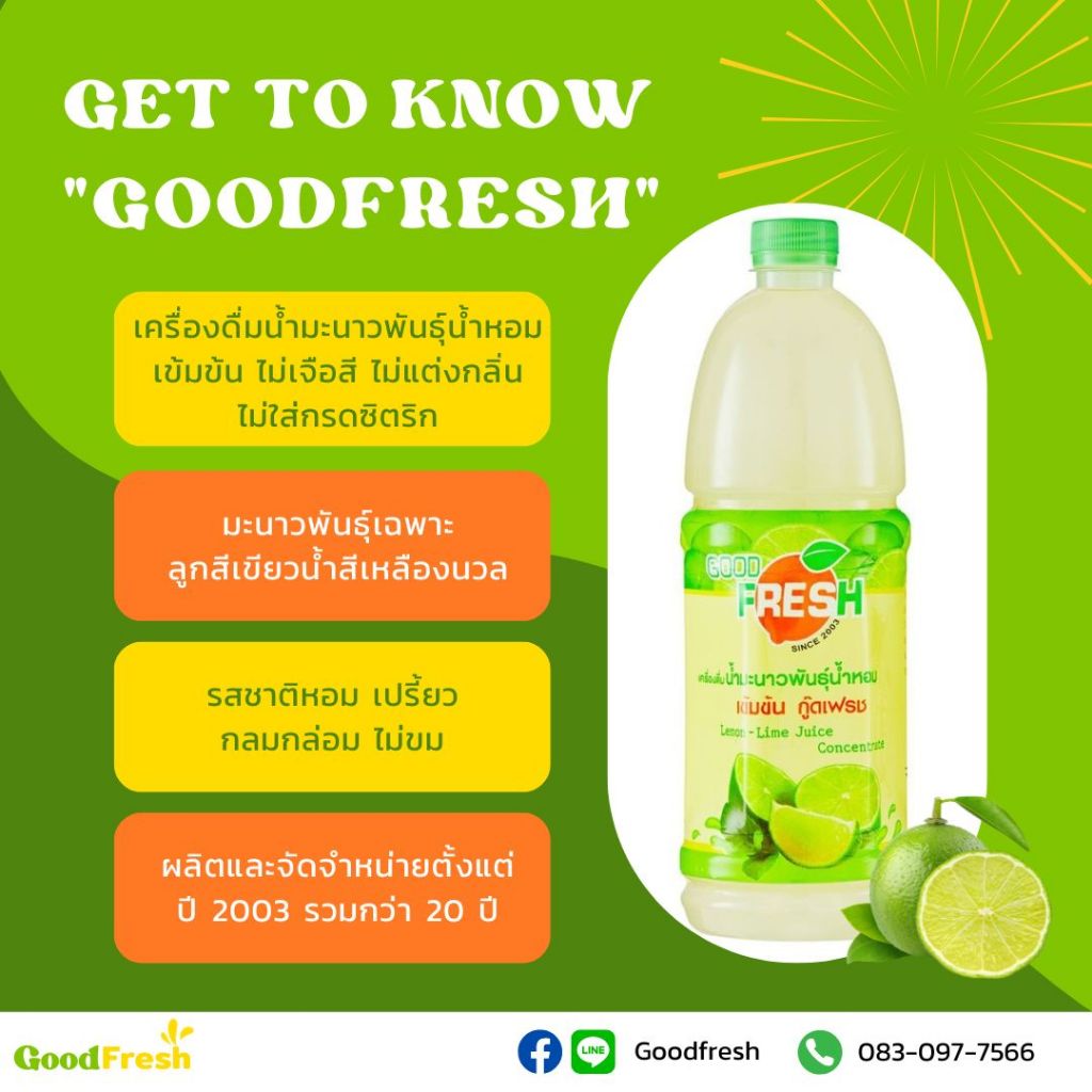 GoodFresh Lemon-Lime Juice เครื่องดื่มน้ำมะนาวพันธุ์น้ำหอมกู๊ดเฟรช 1000 ml.