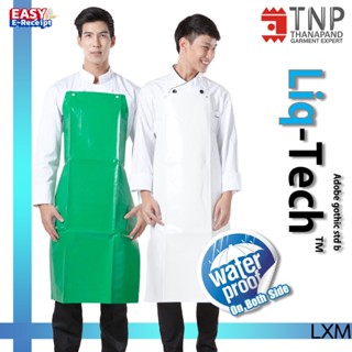 ผ้ากันเปื้อนกันน้ำหนัง 2 ด้านกันน้ำ100% ขนาด 26x40 นิ้ว มีสา…