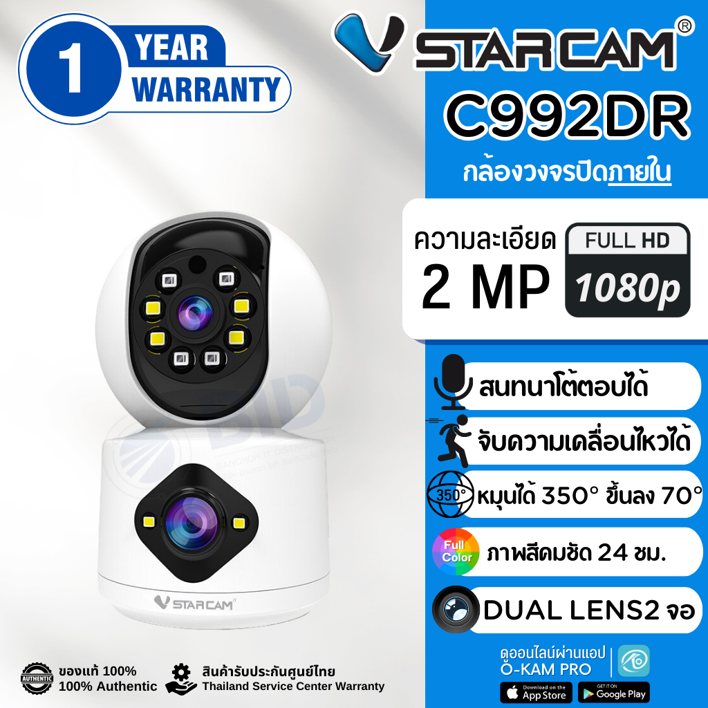 Vstarcam C992DR Dual-lens ภายใน