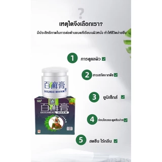 BXG ครีมทาบรรเทาอาการคัน ครีมบำรุงผิว เนื้อครีมสีขาว ครีมบำรุงผิว บำรุงผิวหนัง ครีมแก้คัน