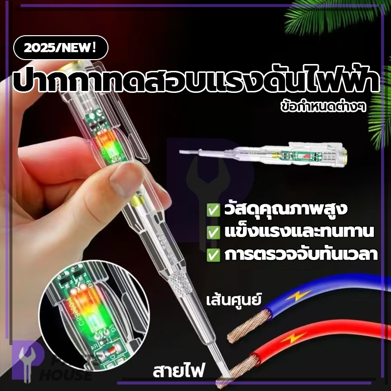 ตรวจจับสายไฟ ดินสอทดสอบไฟฟ้า tester pen สามารถใช้สำหรับการตรวจจับไฟศูนย์ การตรวจจับเส้น การตรวจจับการเปิด-ปิด ฯลฯ